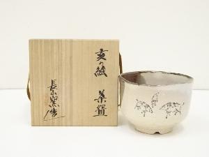 長山窯造　亥の絵茶碗（共箱）